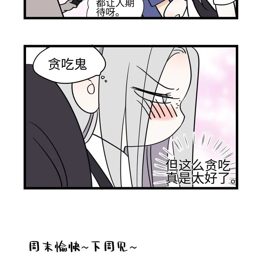 番外 四格漫画104
