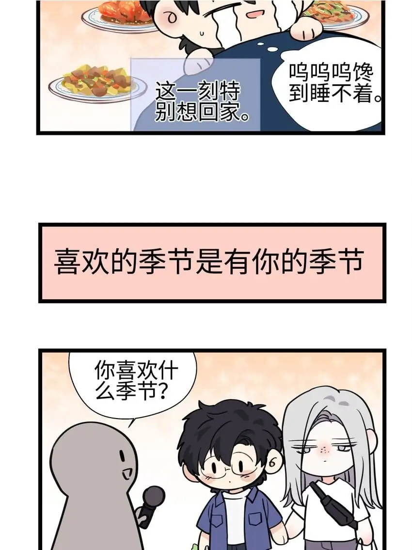 番外 四格漫画102
