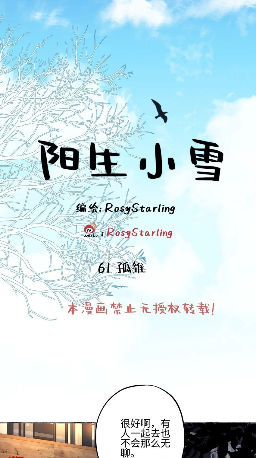 61 孤雏0