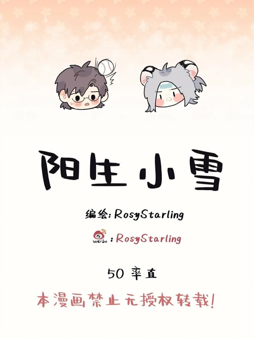 50 率直0