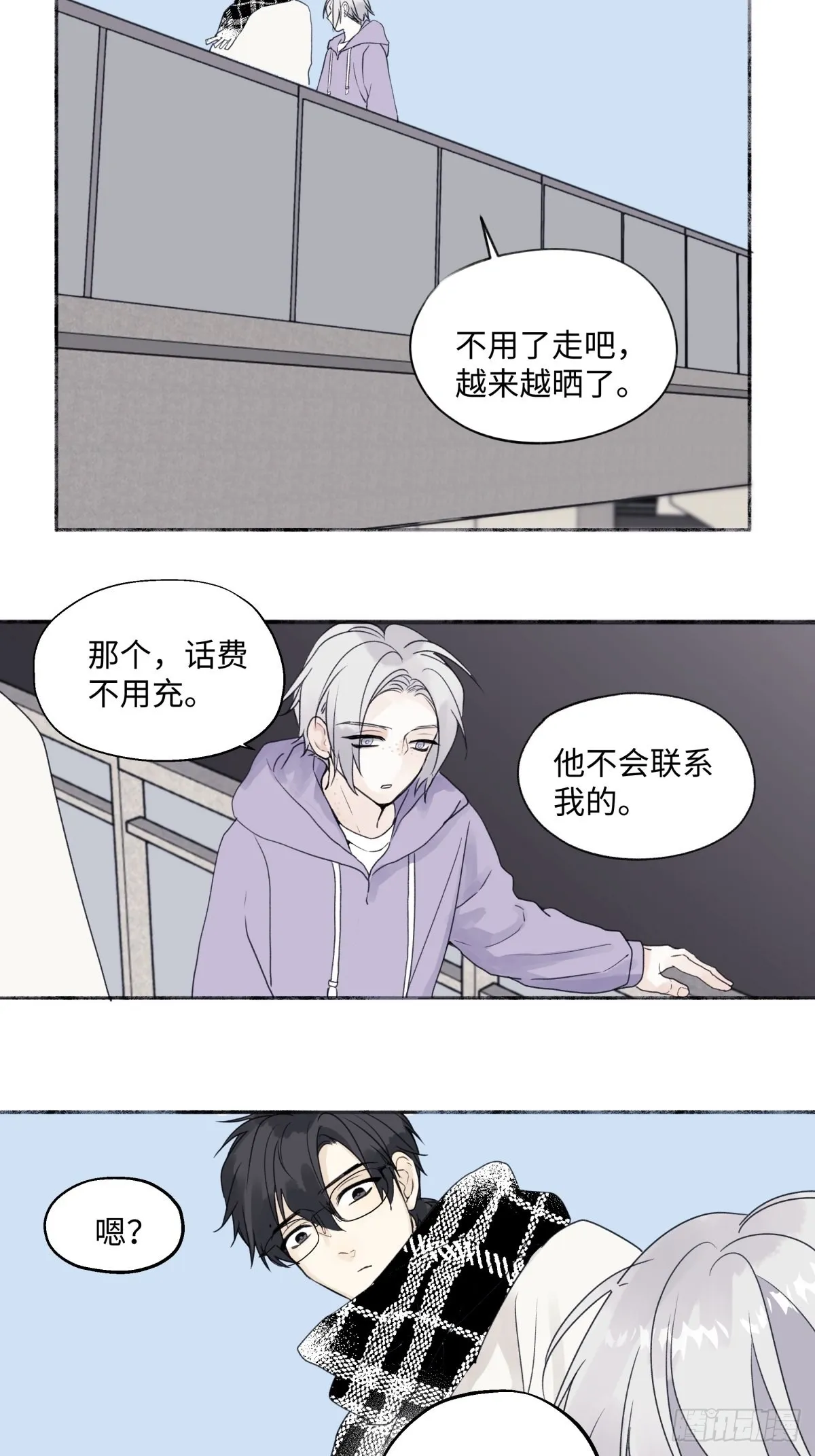 17 我们在一起就是家（下）1