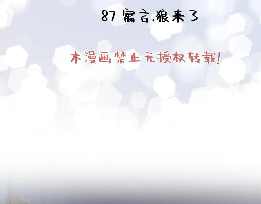 87 寓言.狼来了1