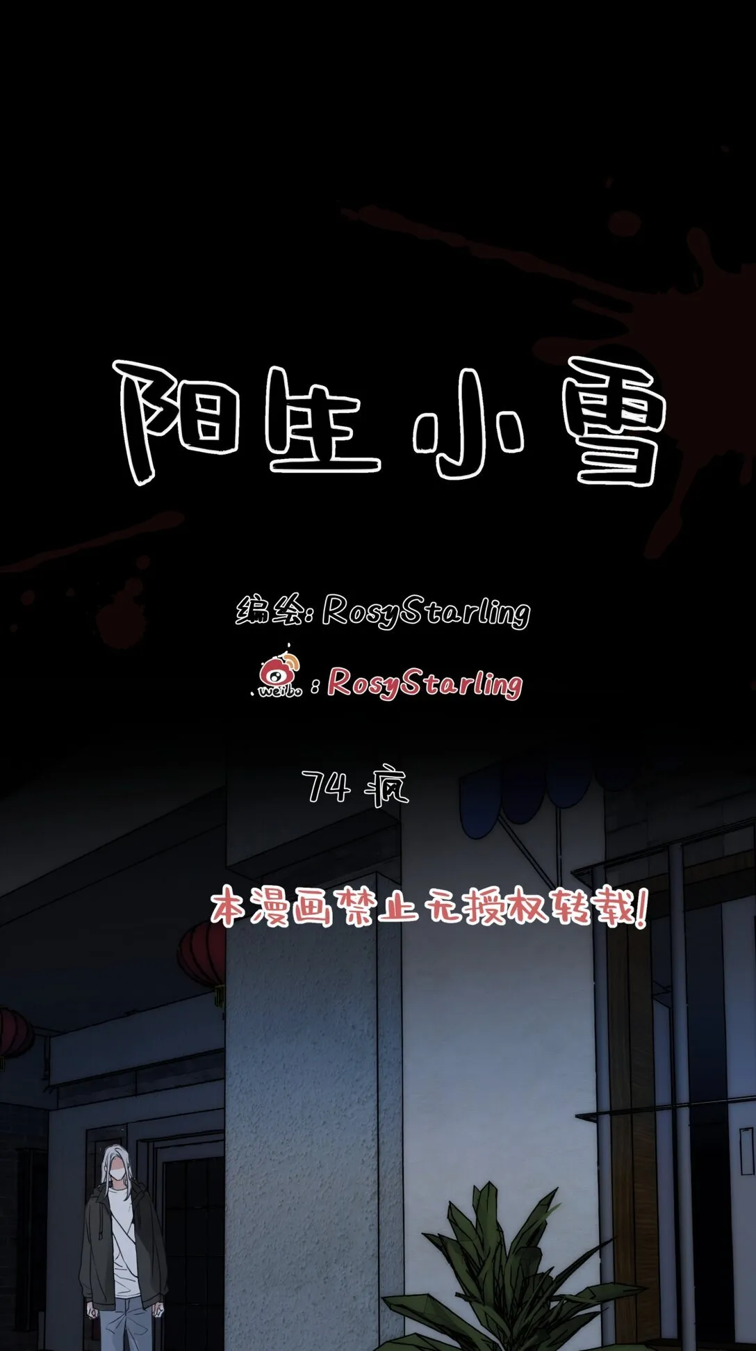 74 疯0