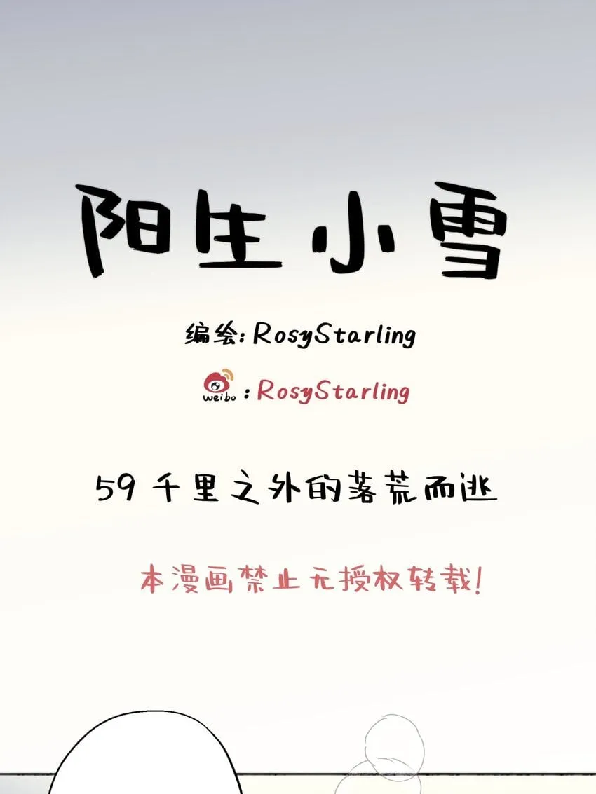 59 千里之外的落荒而逃0