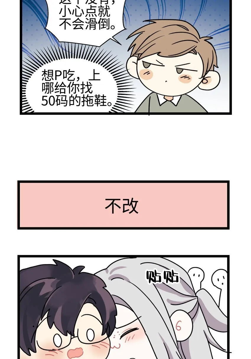番外 四格漫画94