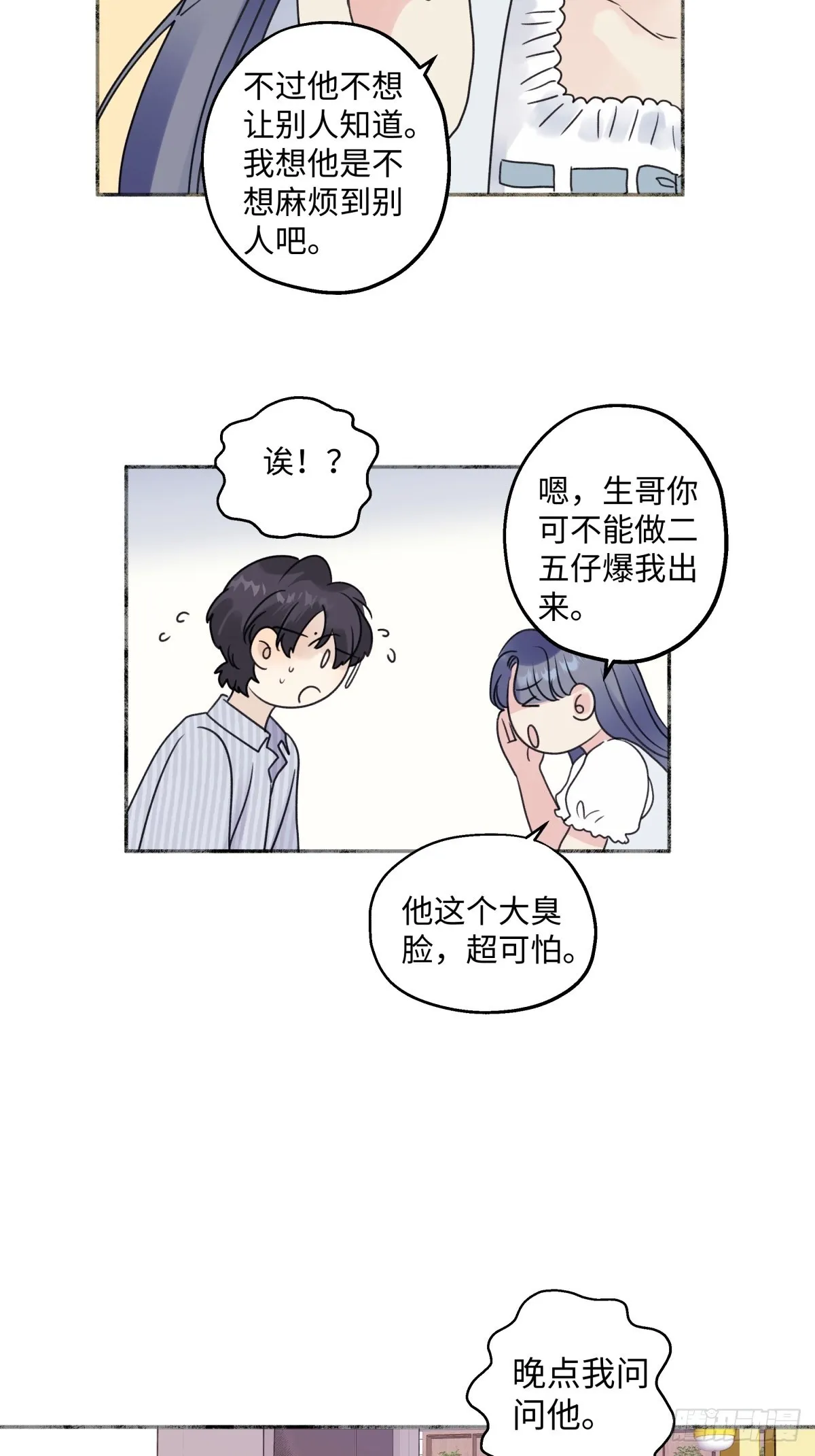 33 善意与温暖2