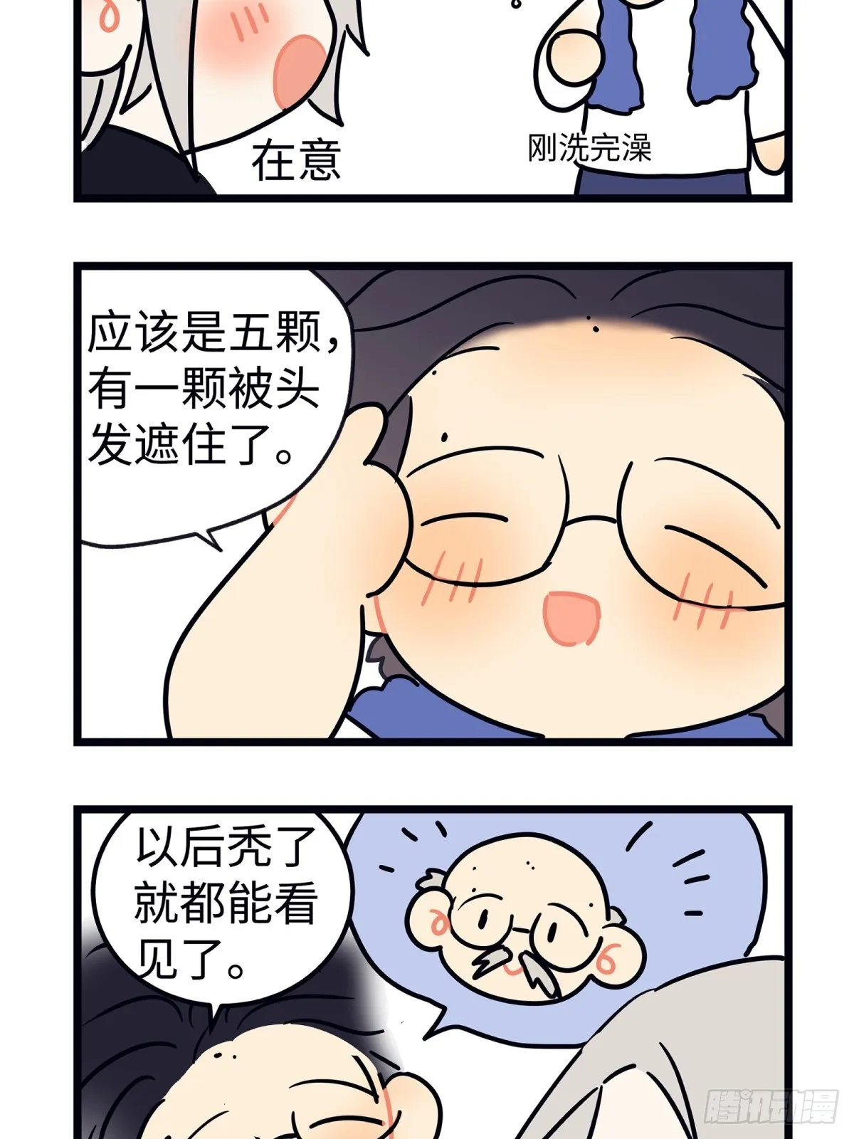 番外 四格漫画23