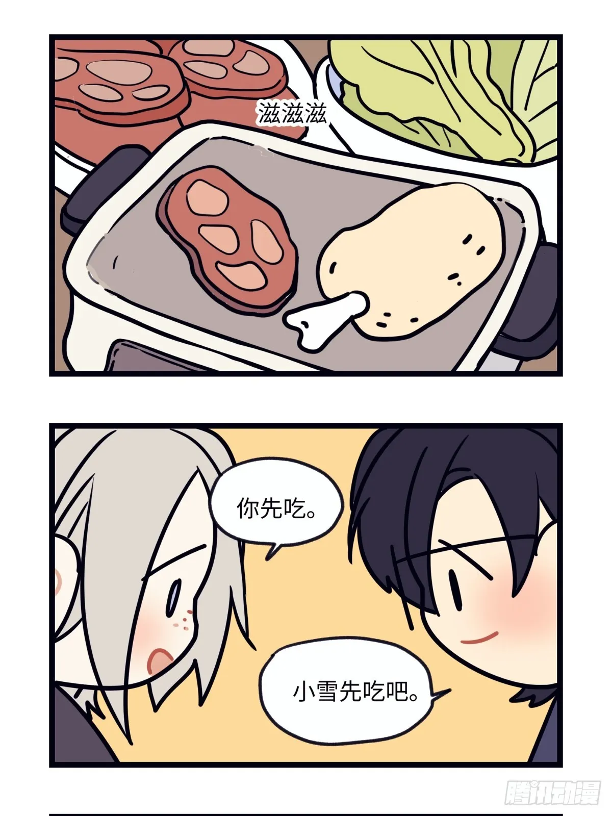 番外 四格漫画21