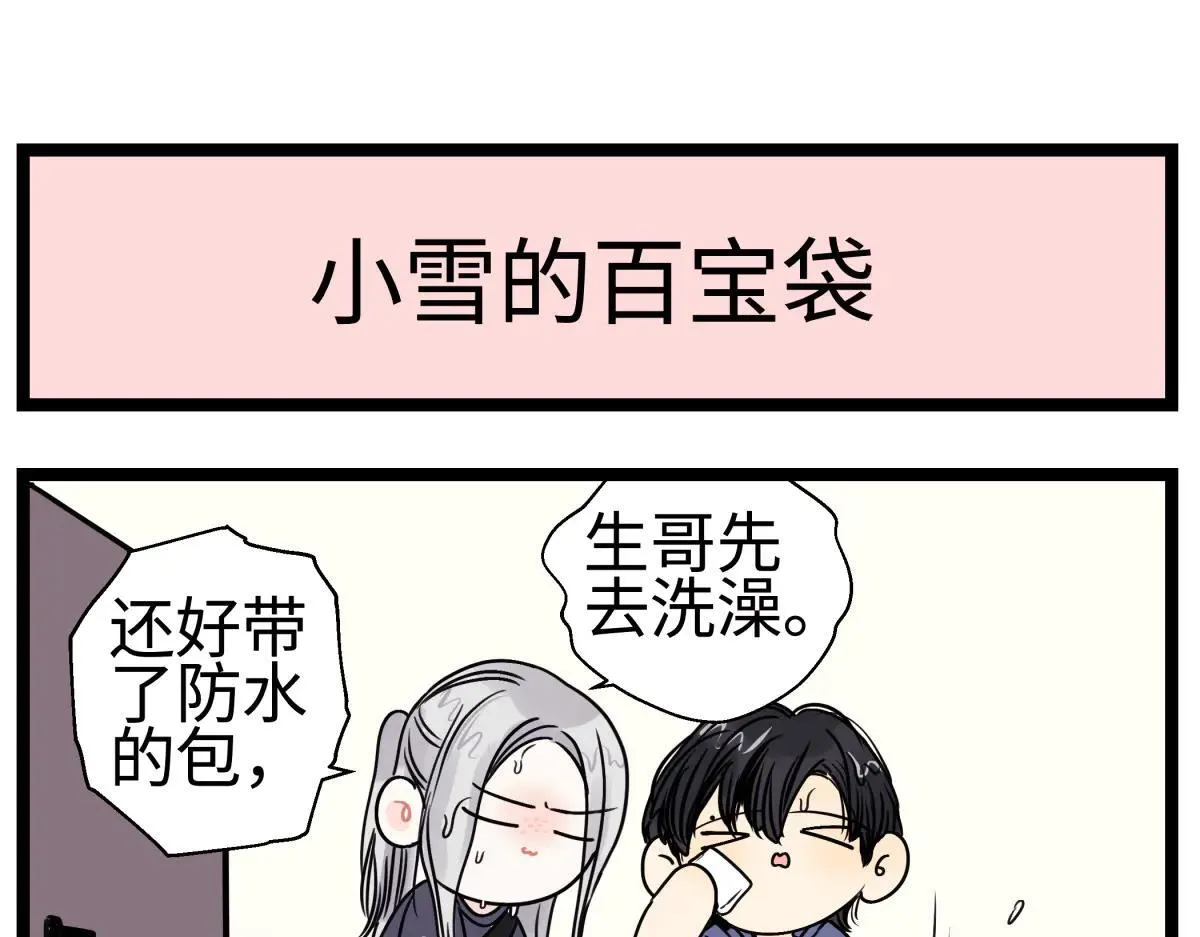 番外四格漫画110