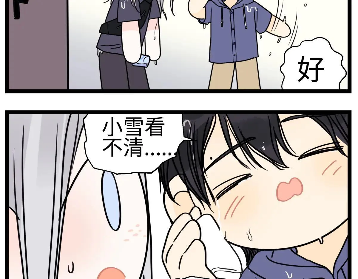 番外四格漫画111