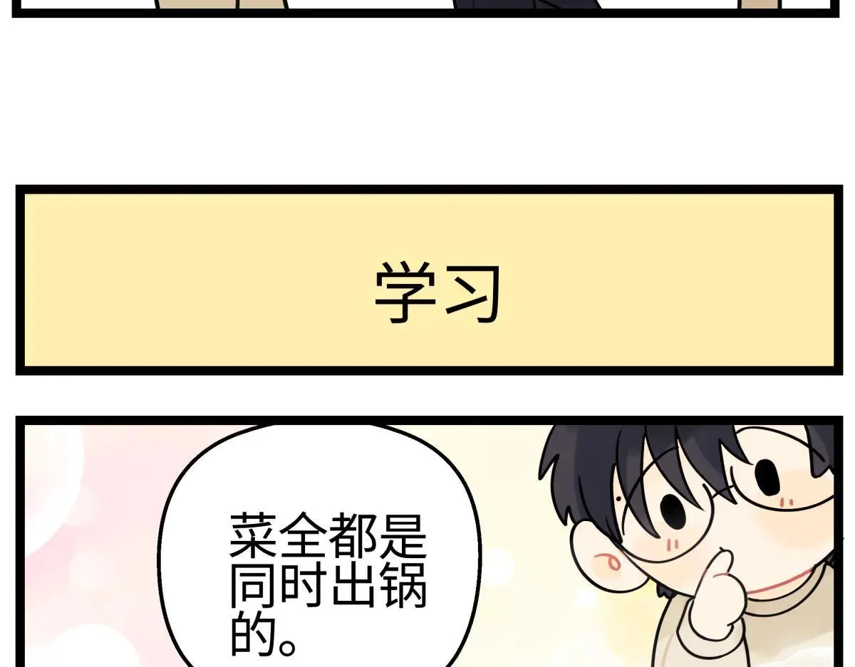 番外四格漫画114