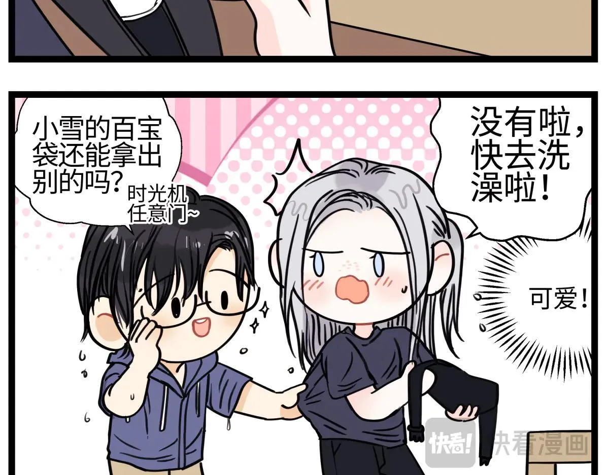 番外四格漫画113