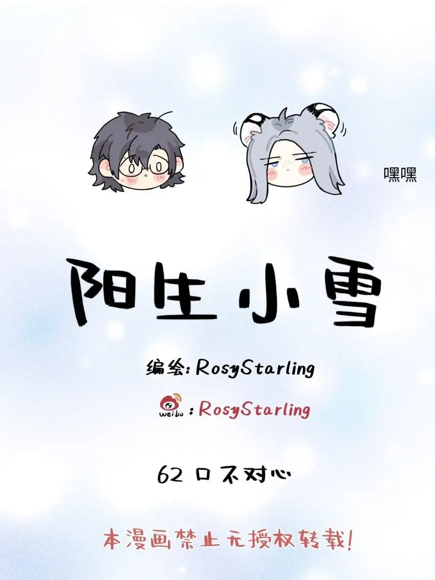 62 口不对心0