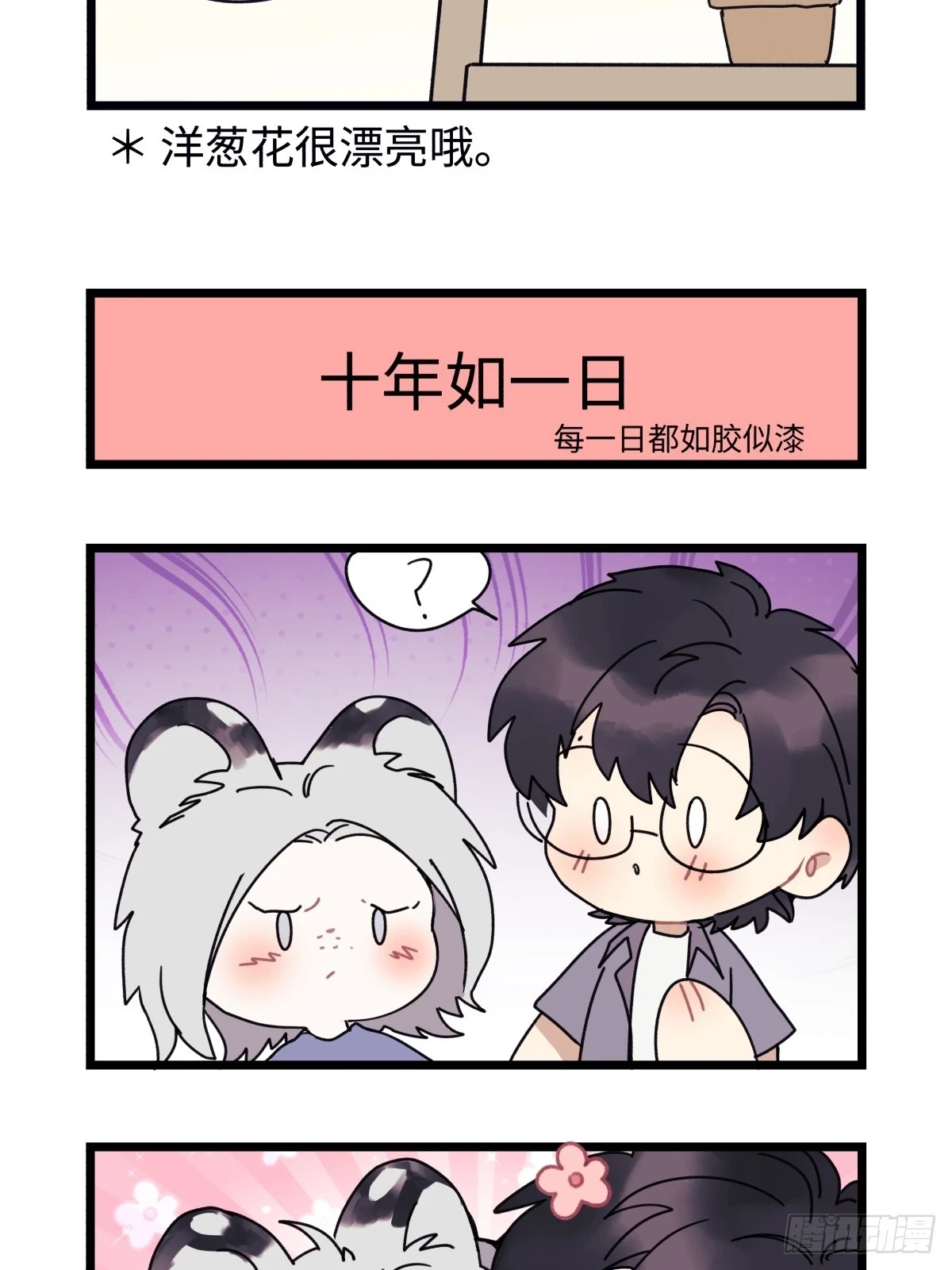 番外 四格漫画72