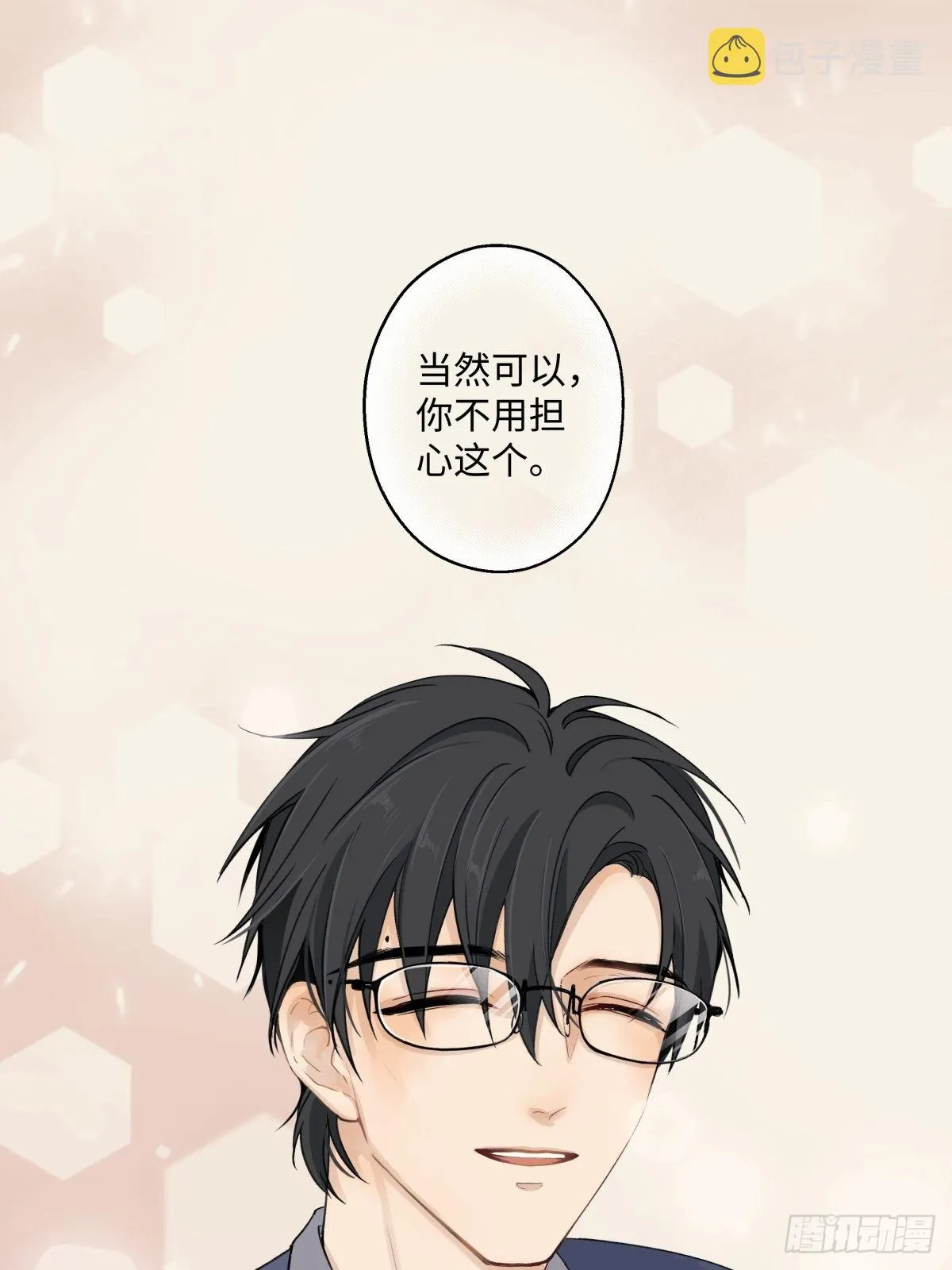 13 未来予你是美好1