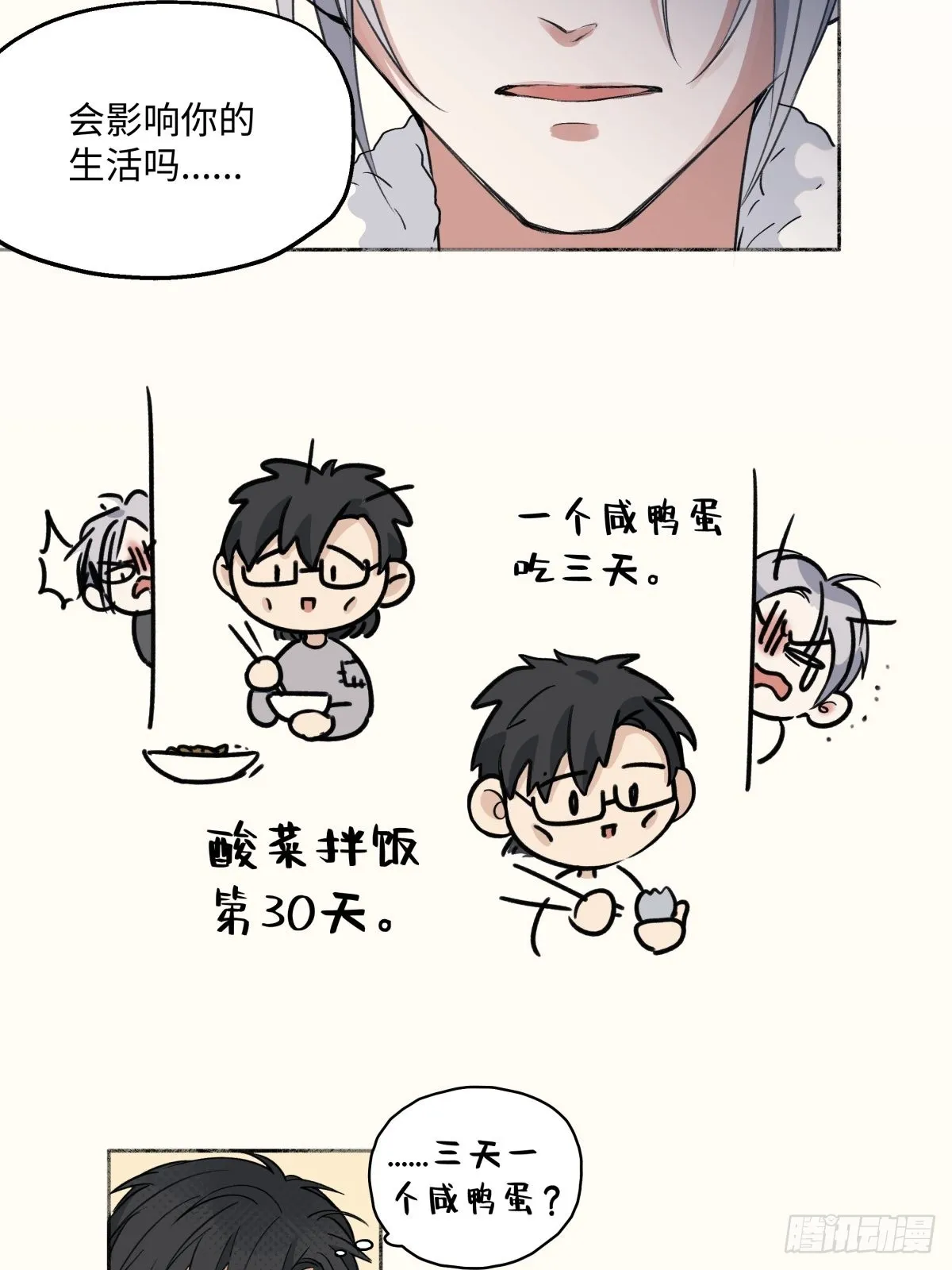 13 未来予你是美好4