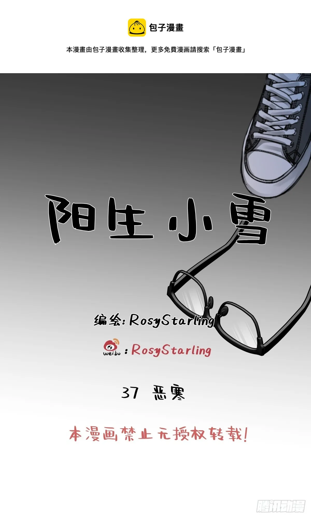 37 恶寒0