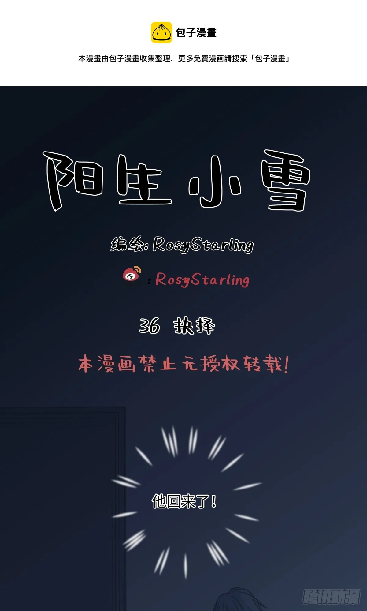 36 抉择0