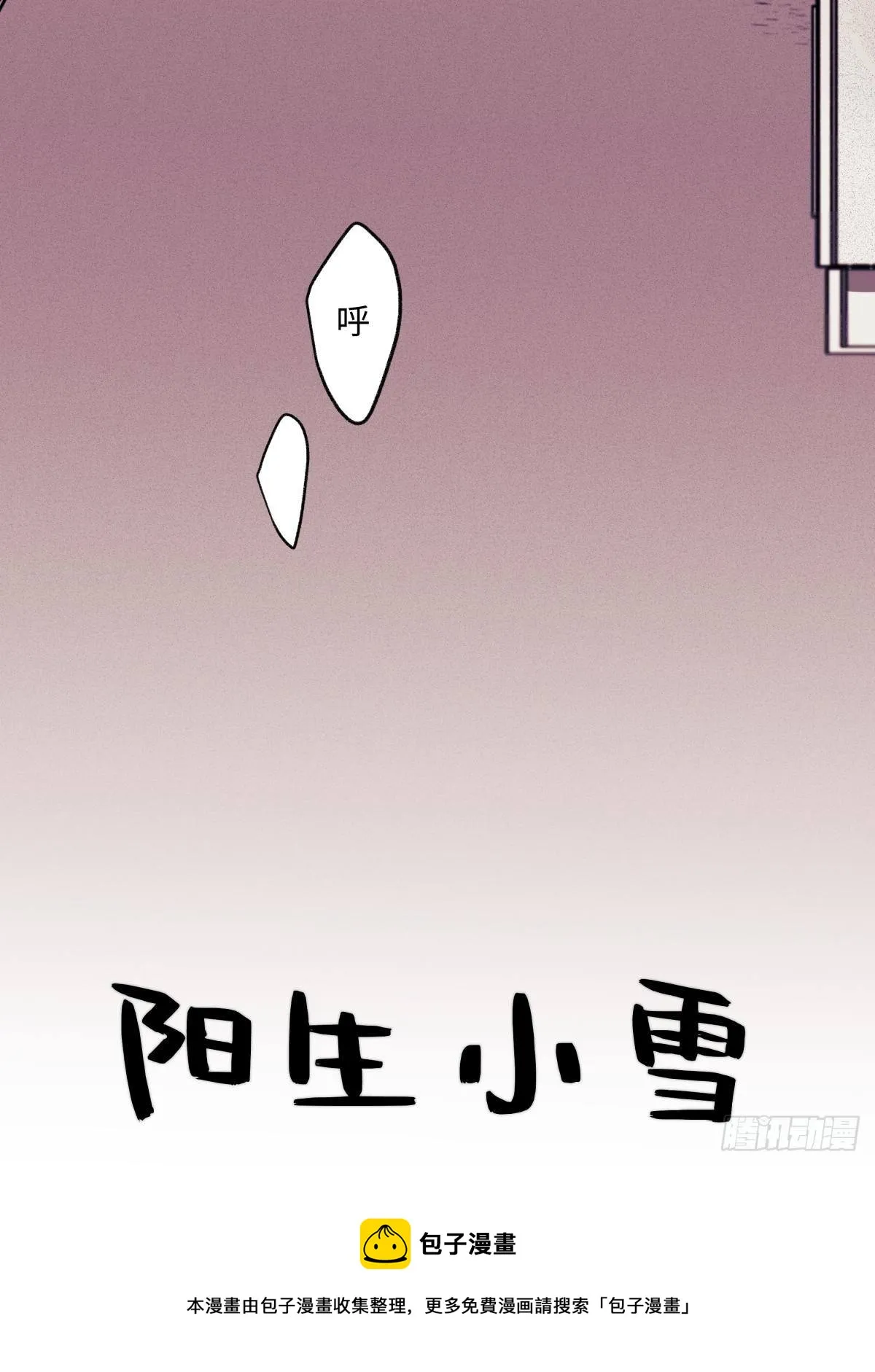 01 归家4