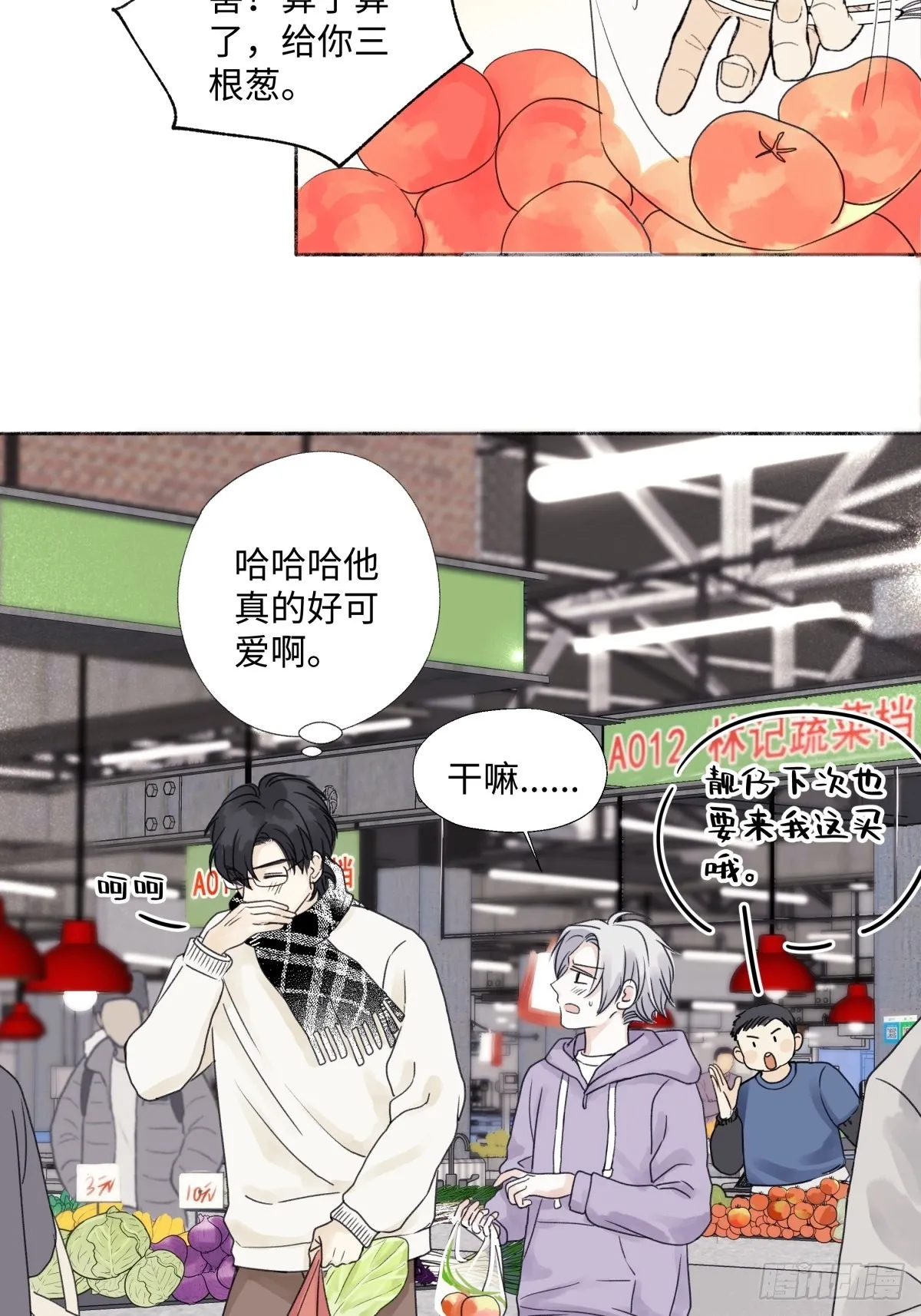 我们在一起就是家（上）3