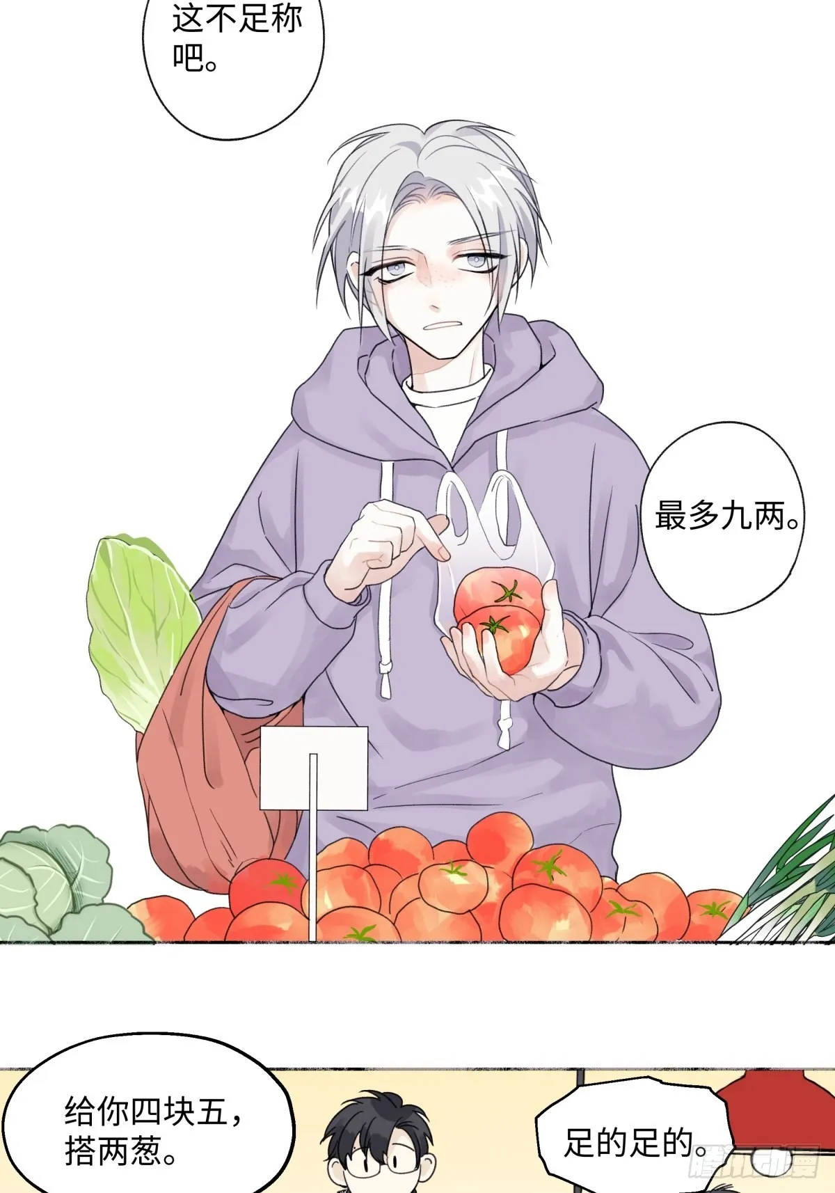 我们在一起就是家（上）1