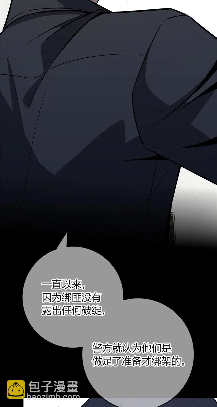 狂探最后是什么结局漫画,33 局长是我叔？5图