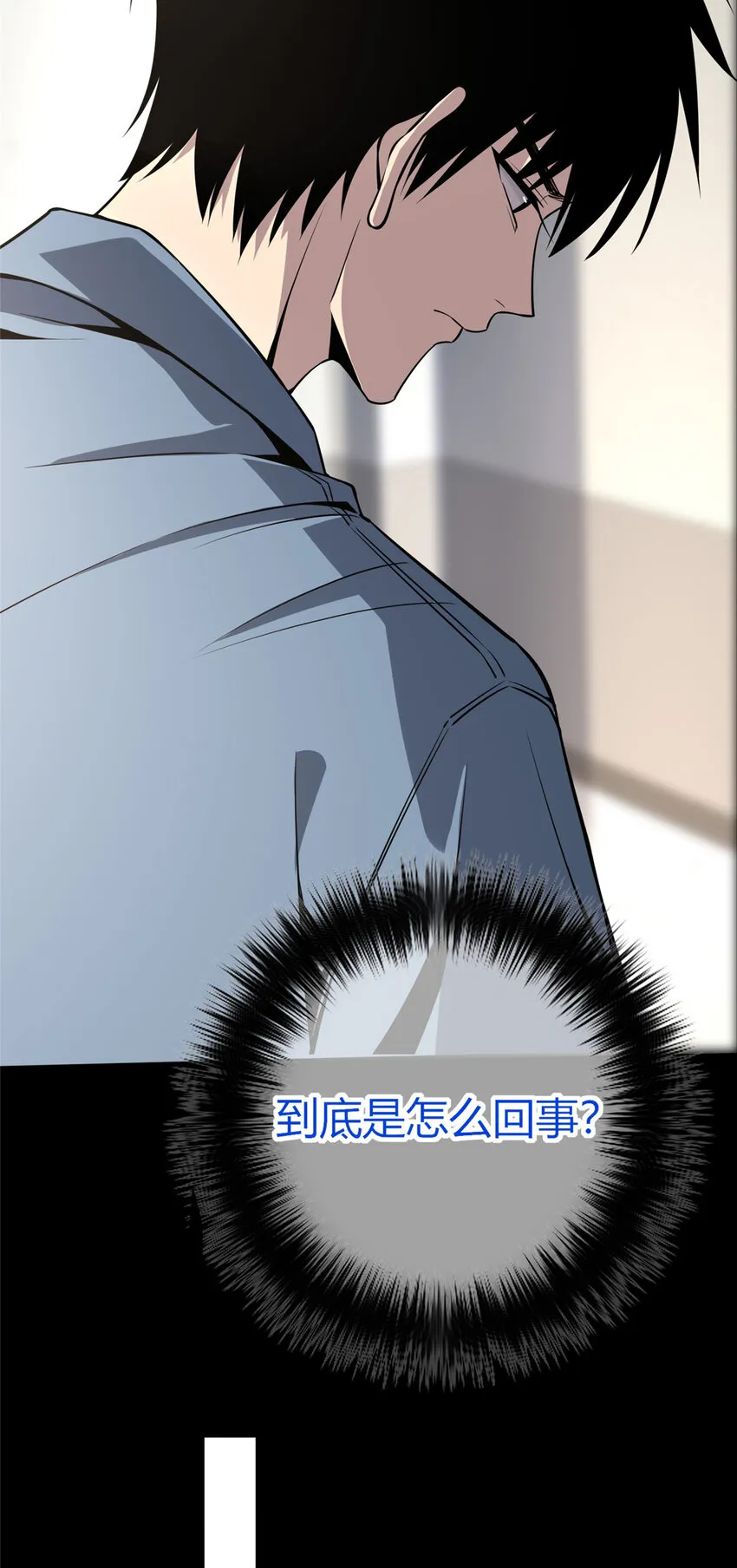 狂探最后是什么结局漫画,20 合谋4图