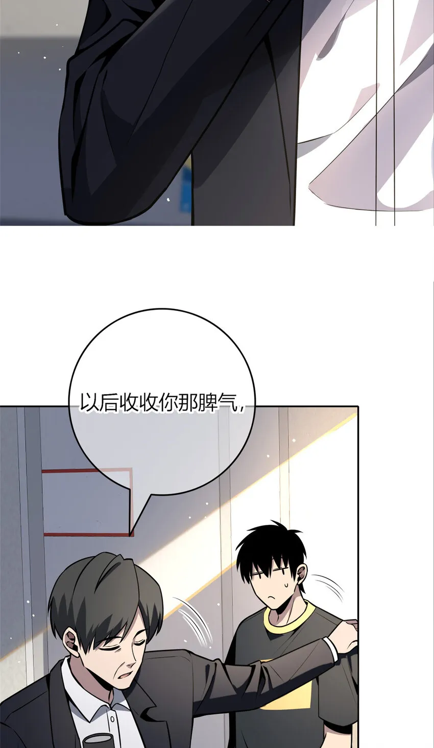 狂探笔趣阁无弹窗阅读漫画,34 绑架3图