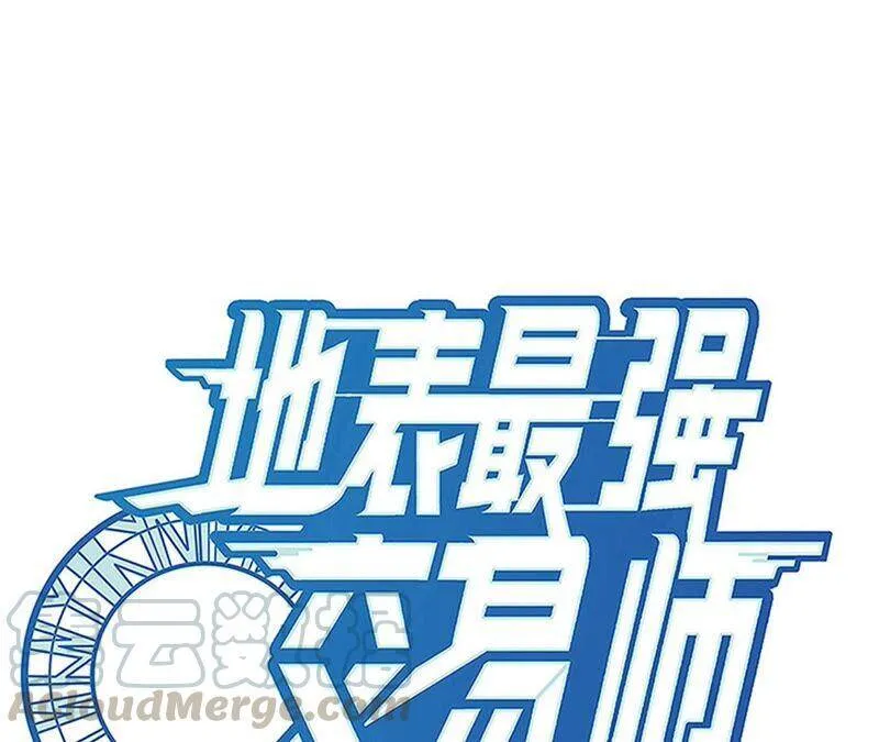 地表最强交易师漫画下拉6漫画,第41话 异样1图