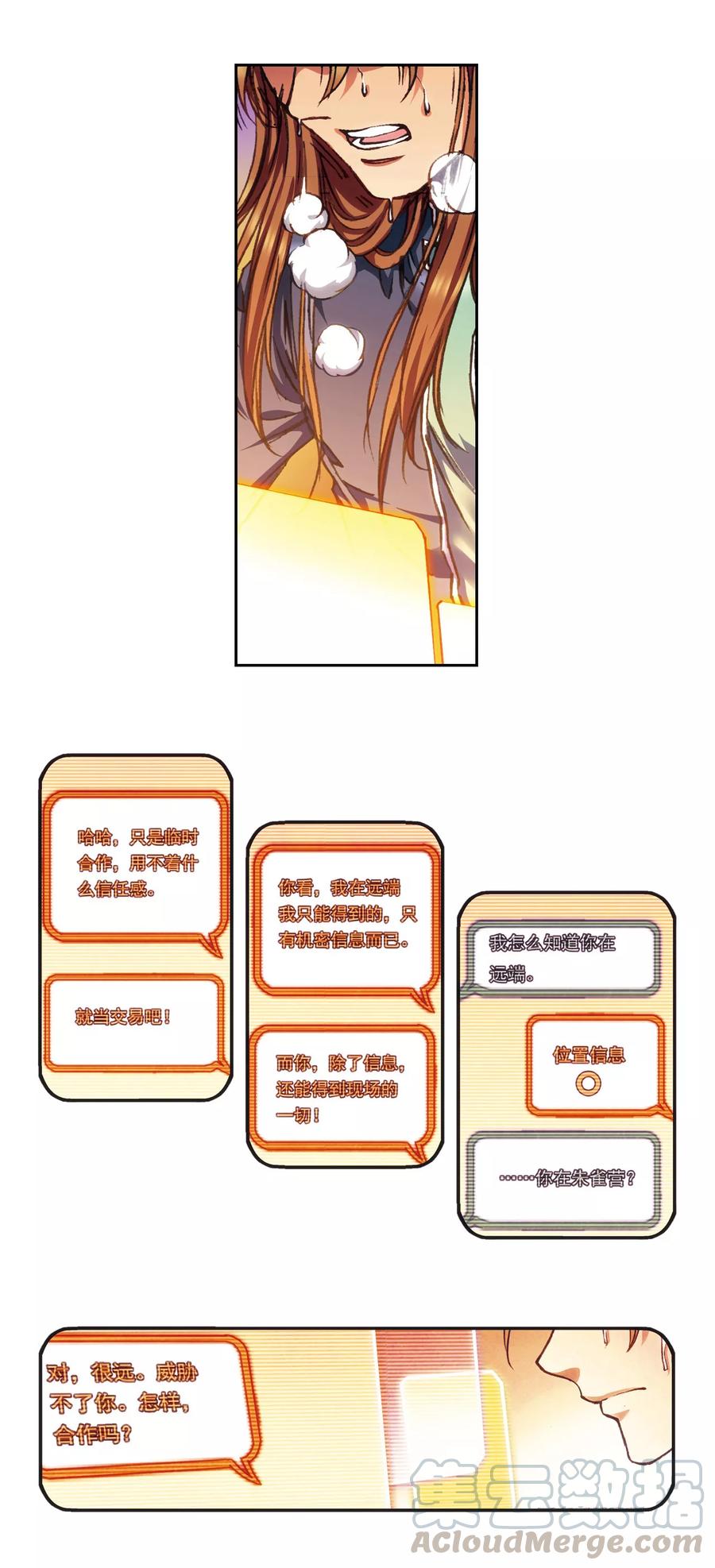 第206话2 73%！0