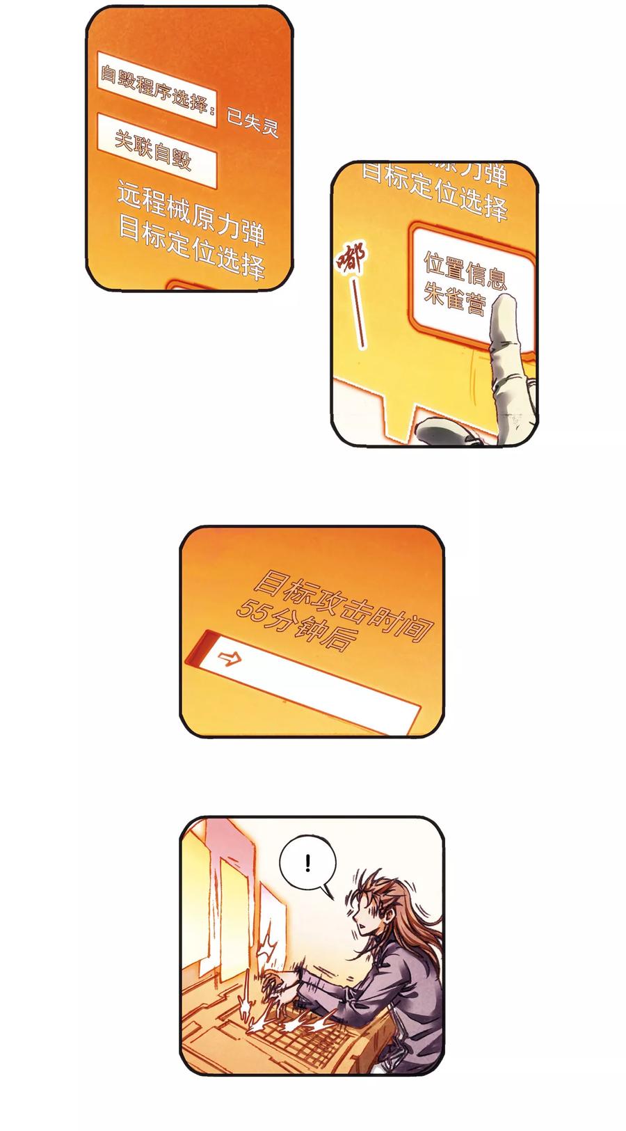 第206话2 73%！2