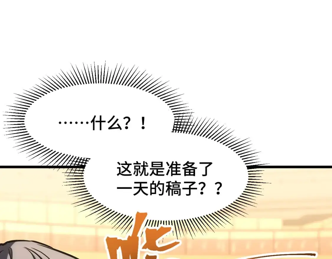 高武登陆未来一万年完结漫画,第71话 清扫5图