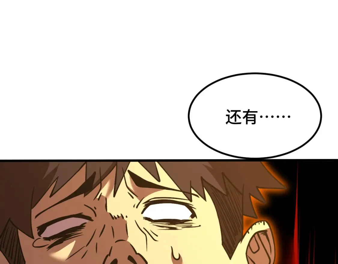 第86话 目标是……全部0