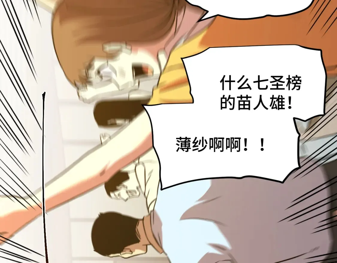 第86话 目标是……全部4