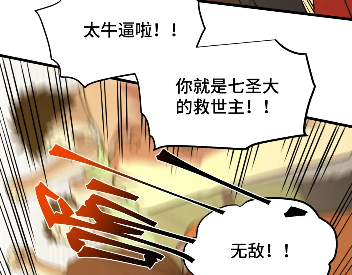 第86话 目标是……全部3