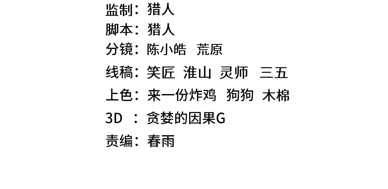 第128话 回到总部3