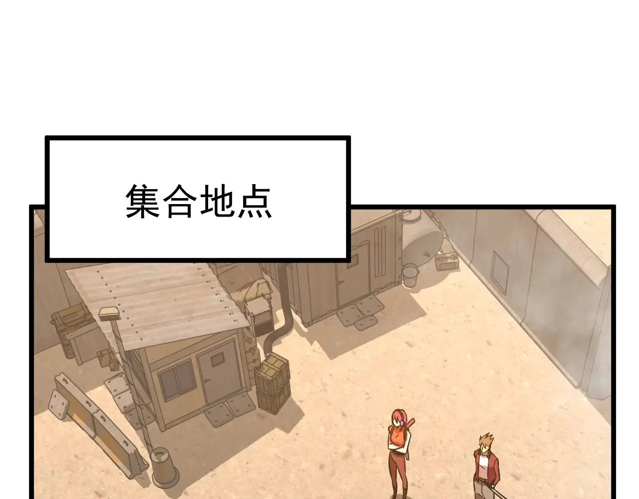 第128话 回到总部4
