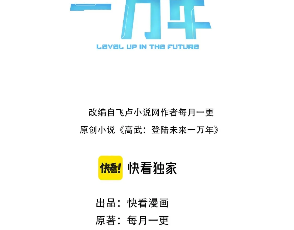 第21话 重力训练2