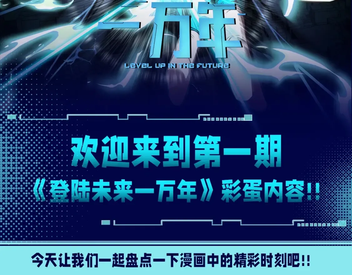 第2期 特别企划：高能场面盘点！1