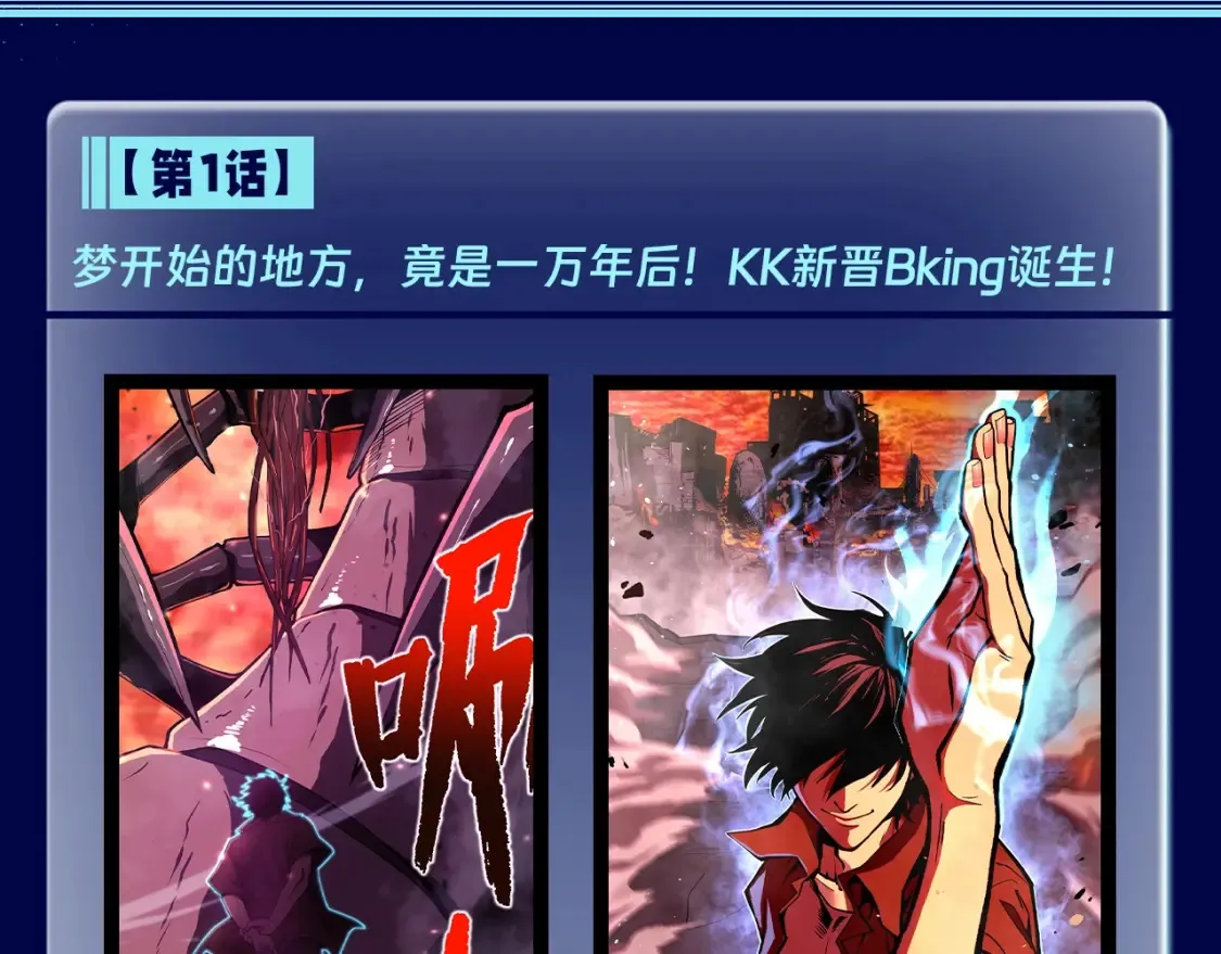 第2期 特别企划：高能场面盘点！2