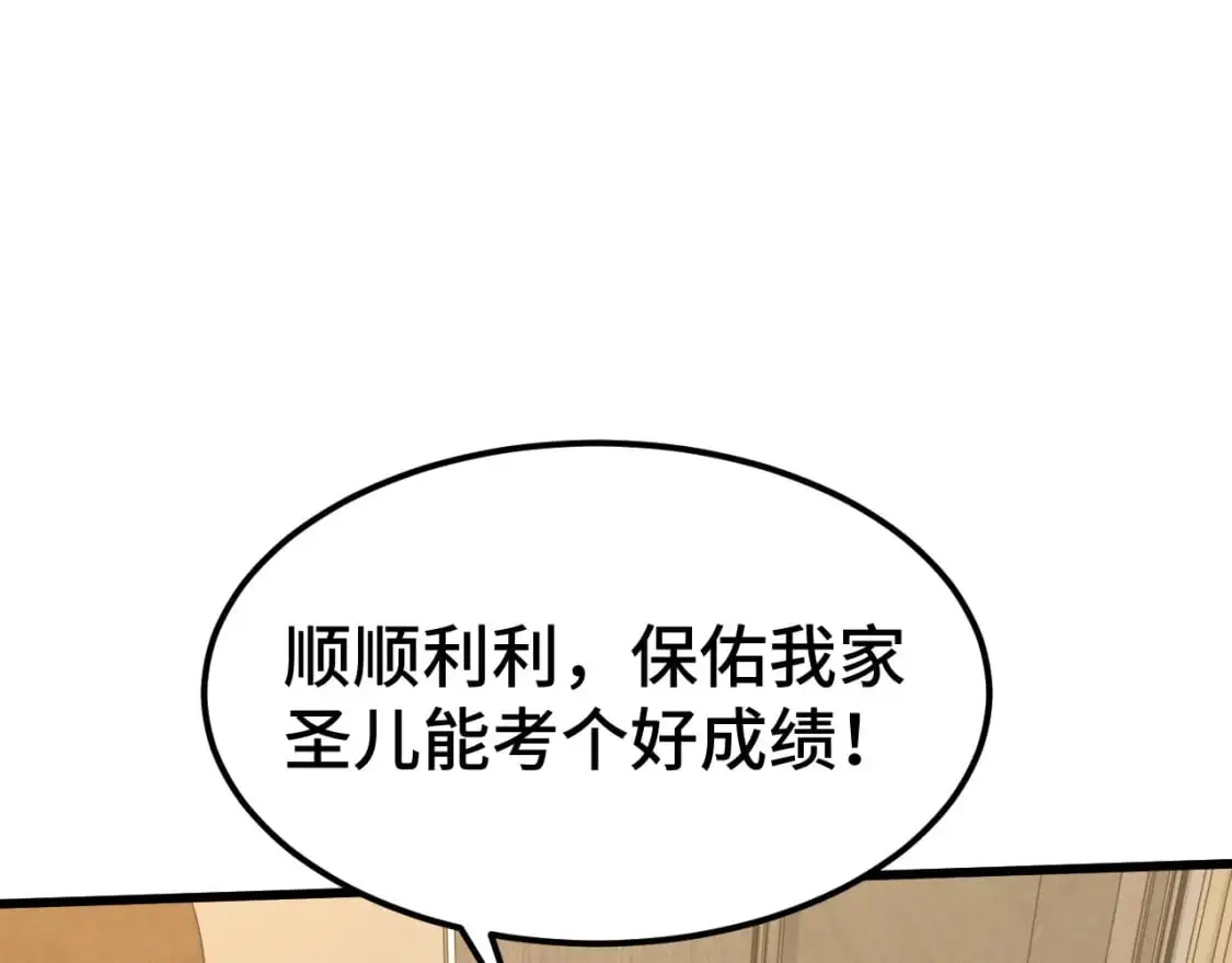 高武登陆未来一万年漫画44话漫画,第62话 针头开花5图