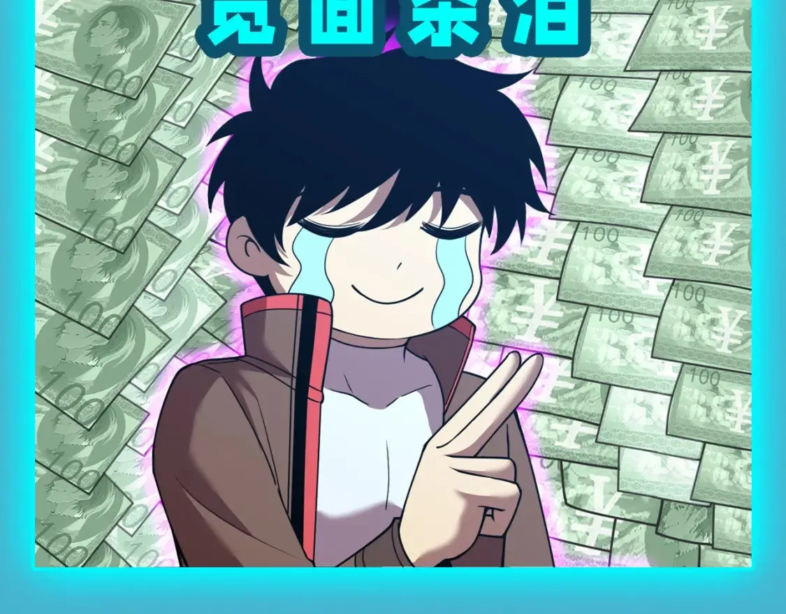 高武登陆未来一万年漫画44话漫画,第19期 特别企划：圣之表情！3图