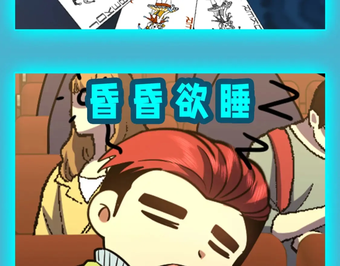 高武登陆未来一万年漫画44话漫画,第19期 特别企划：圣之表情！5图