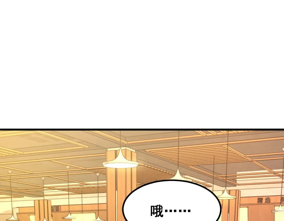 高武:登陆未来一万年小说免费漫画,第18话 积分5图