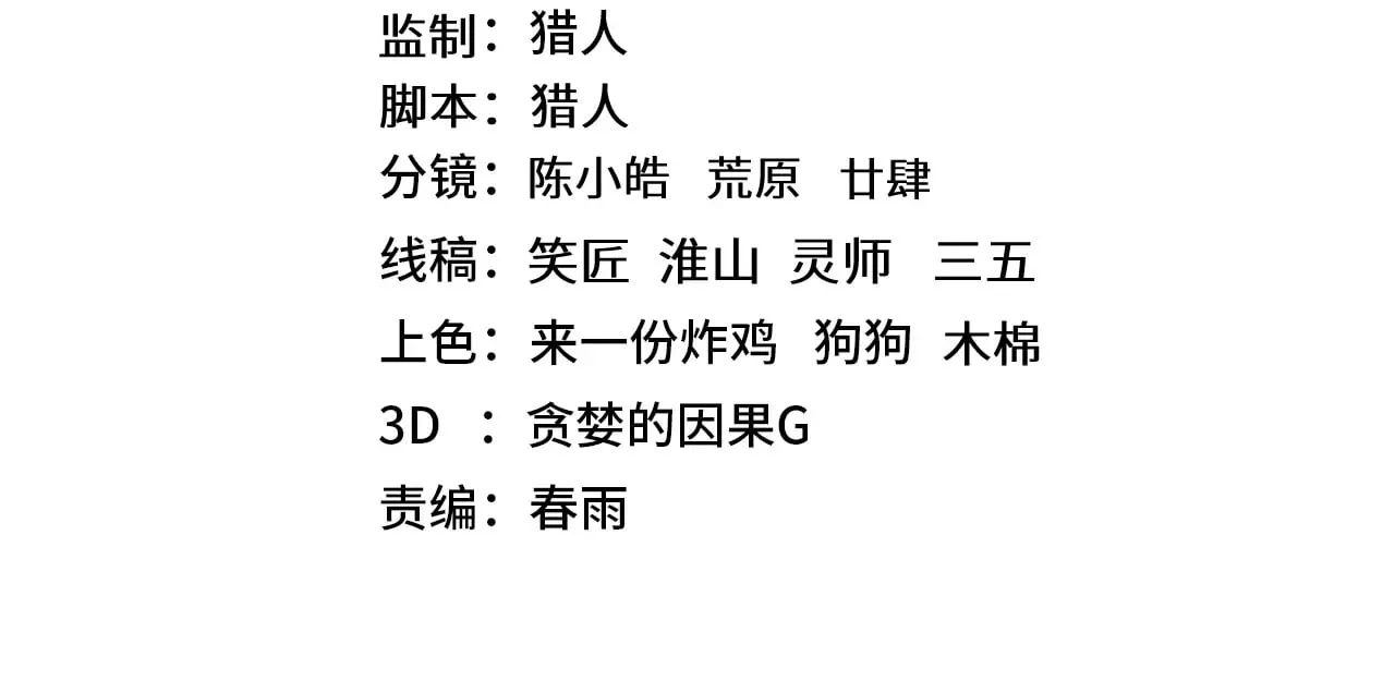 第164话 宰3