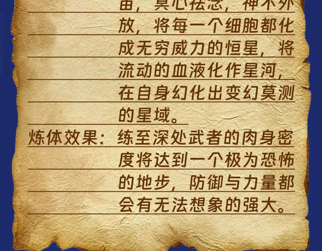 高武:登陆未来一万年小说免费漫画,第7期 特别企划：盘点未来资源库的超强功法！3图