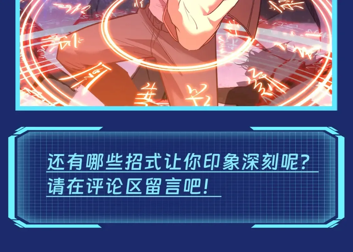 第7期 特别企划：盘点未来资源库的超强功法！3