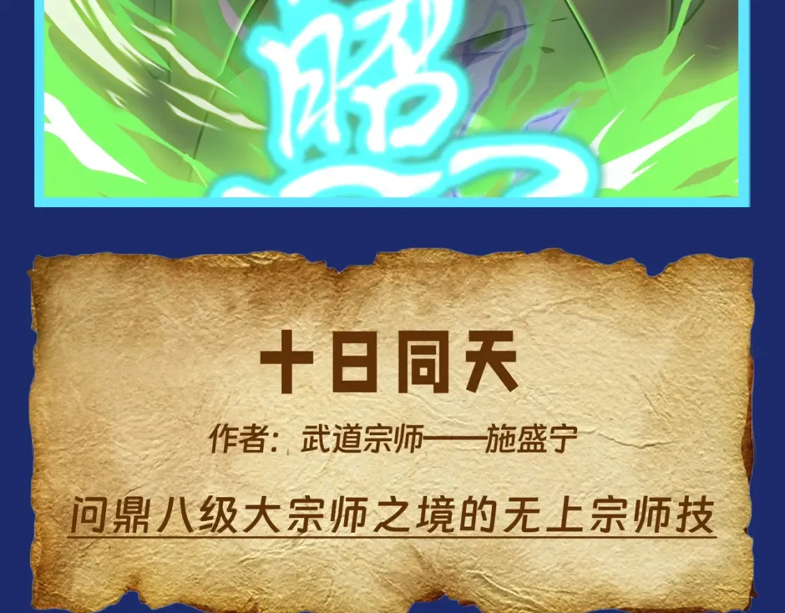 第7期 特别企划：盘点未来资源库的超强功法！0