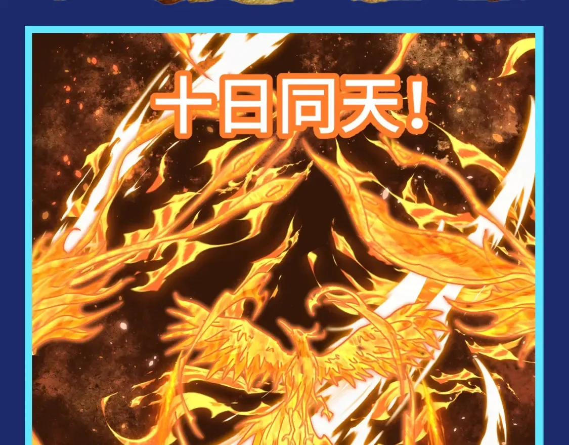 第7期 特别企划：盘点未来资源库的超强功法！1
