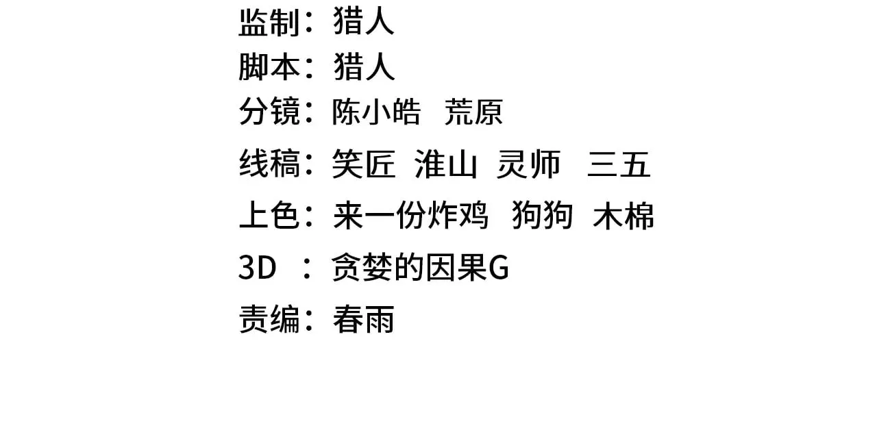 第125话 急迫3